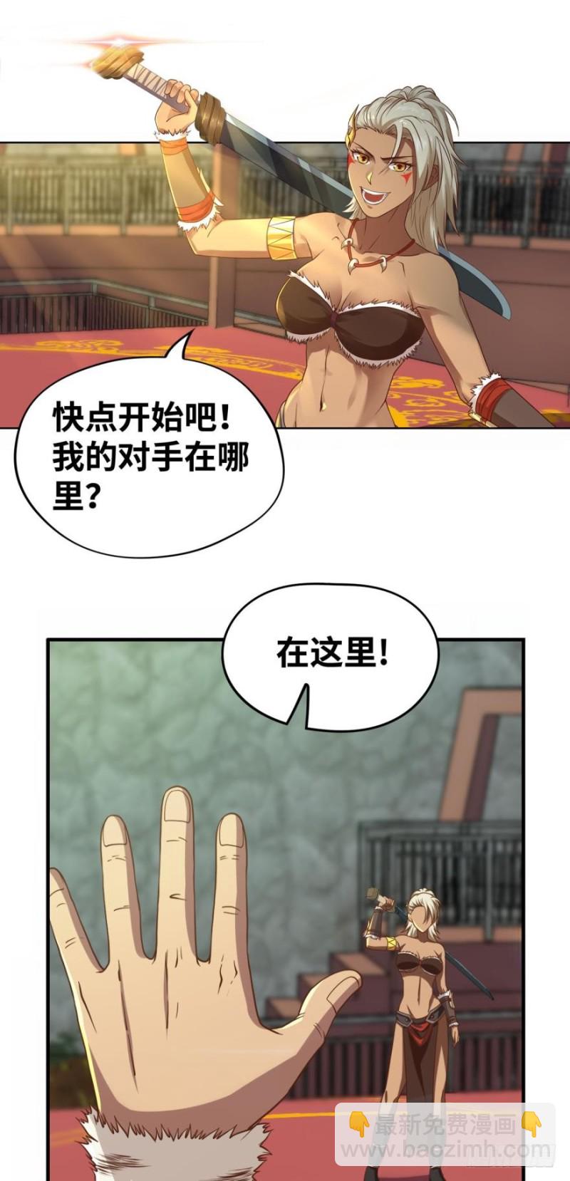 🍲重生大玩家 夜豹族长夜弥生 第13页