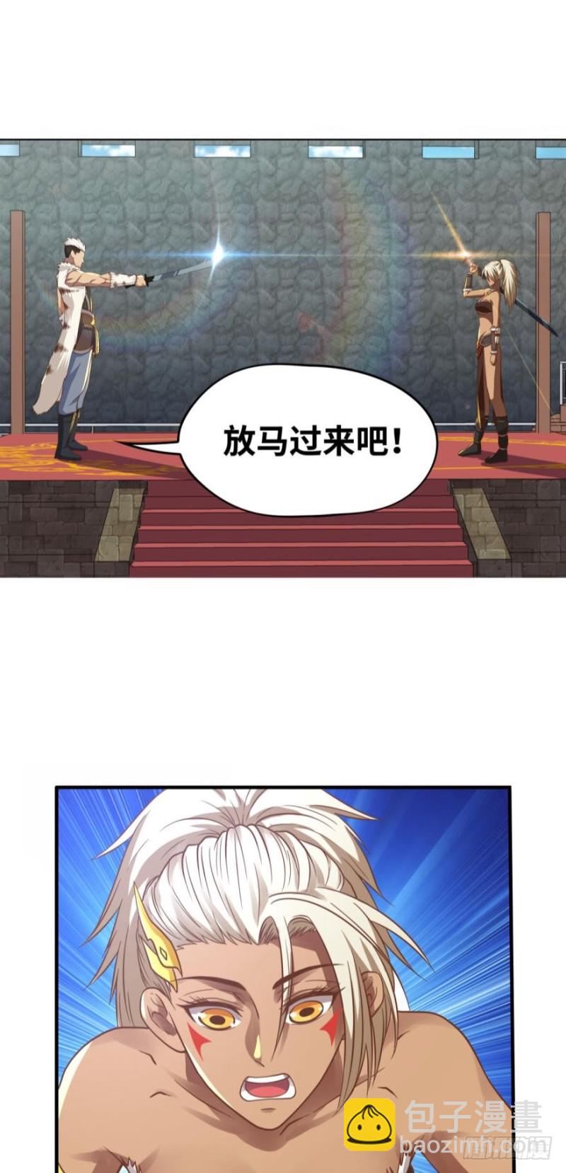 🍲重生大玩家 夜豹族长夜弥生 第15页