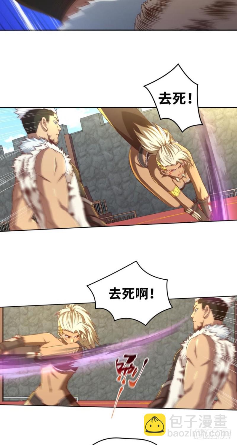 🍲重生大玩家 夜豹族长夜弥生 第19页