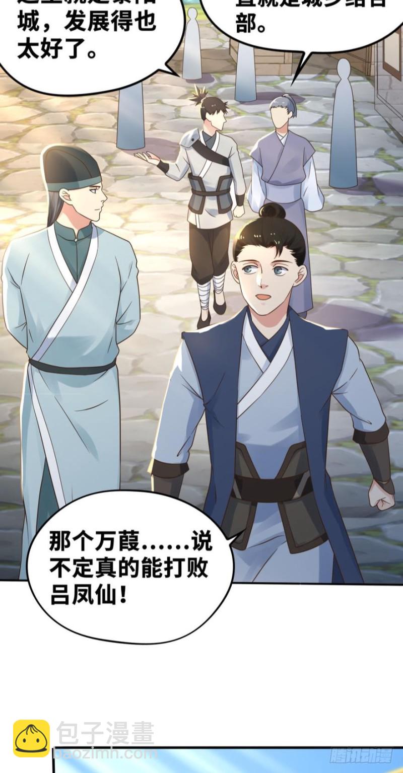 🍲重生大玩家 夜豹族长夜弥生 第4页