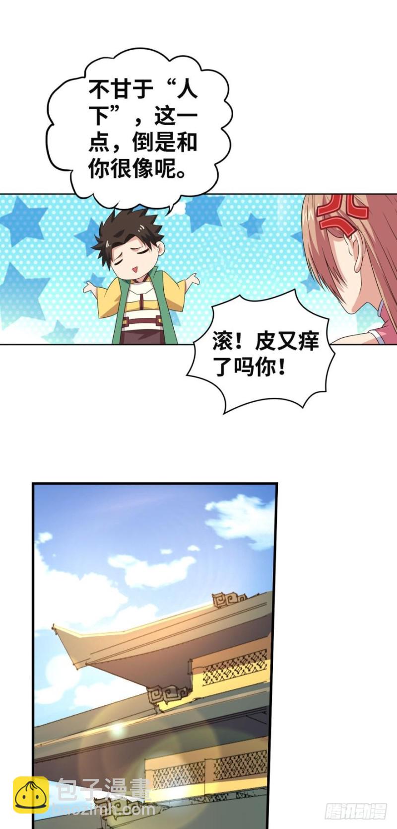 🍲重生大玩家 夜豹族长夜弥生 第7页