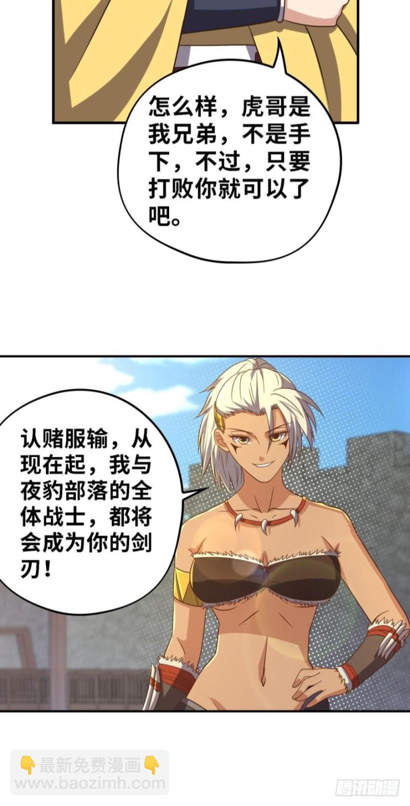🍲重生大玩家 神助攻 第10页