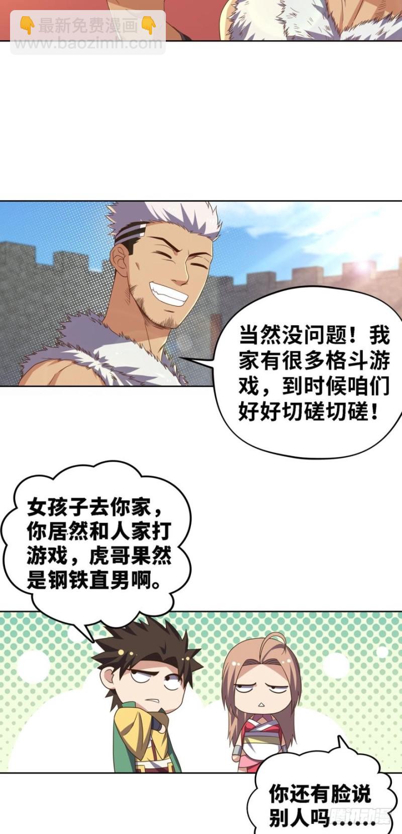 🍲重生大玩家 神助攻 第12页