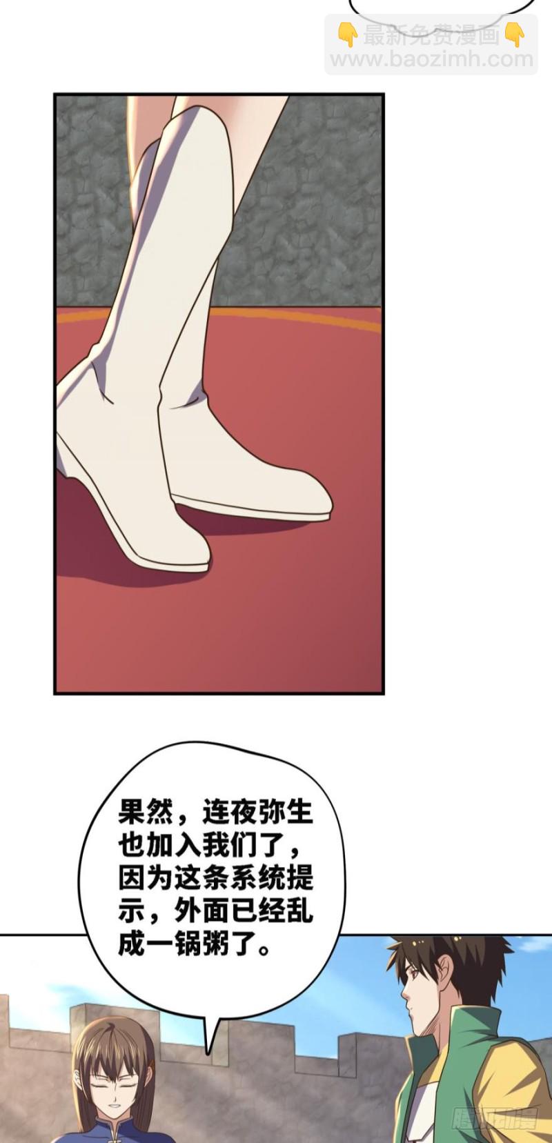 🍲重生大玩家 神助攻 第13页