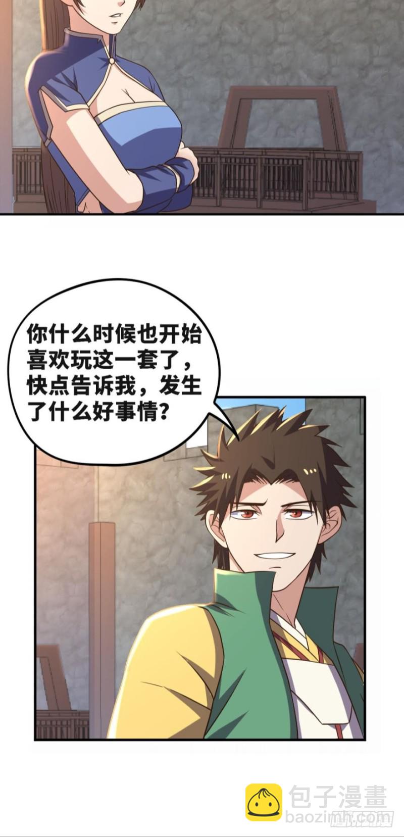 🍲重生大玩家 神助攻 第15页