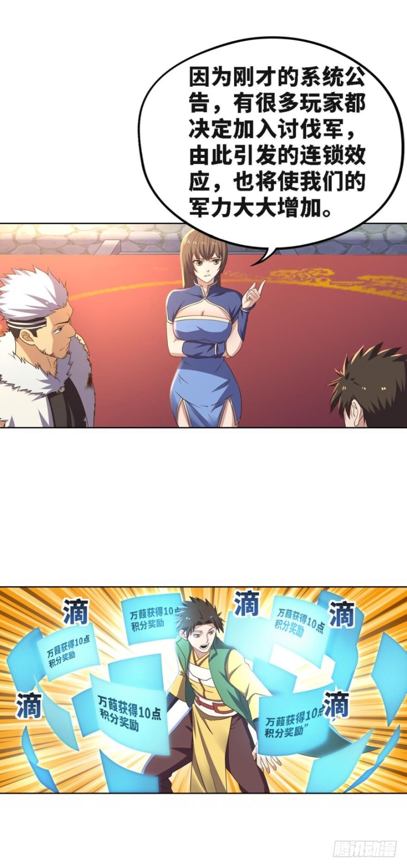 🍲重生大玩家 神助攻 第16页