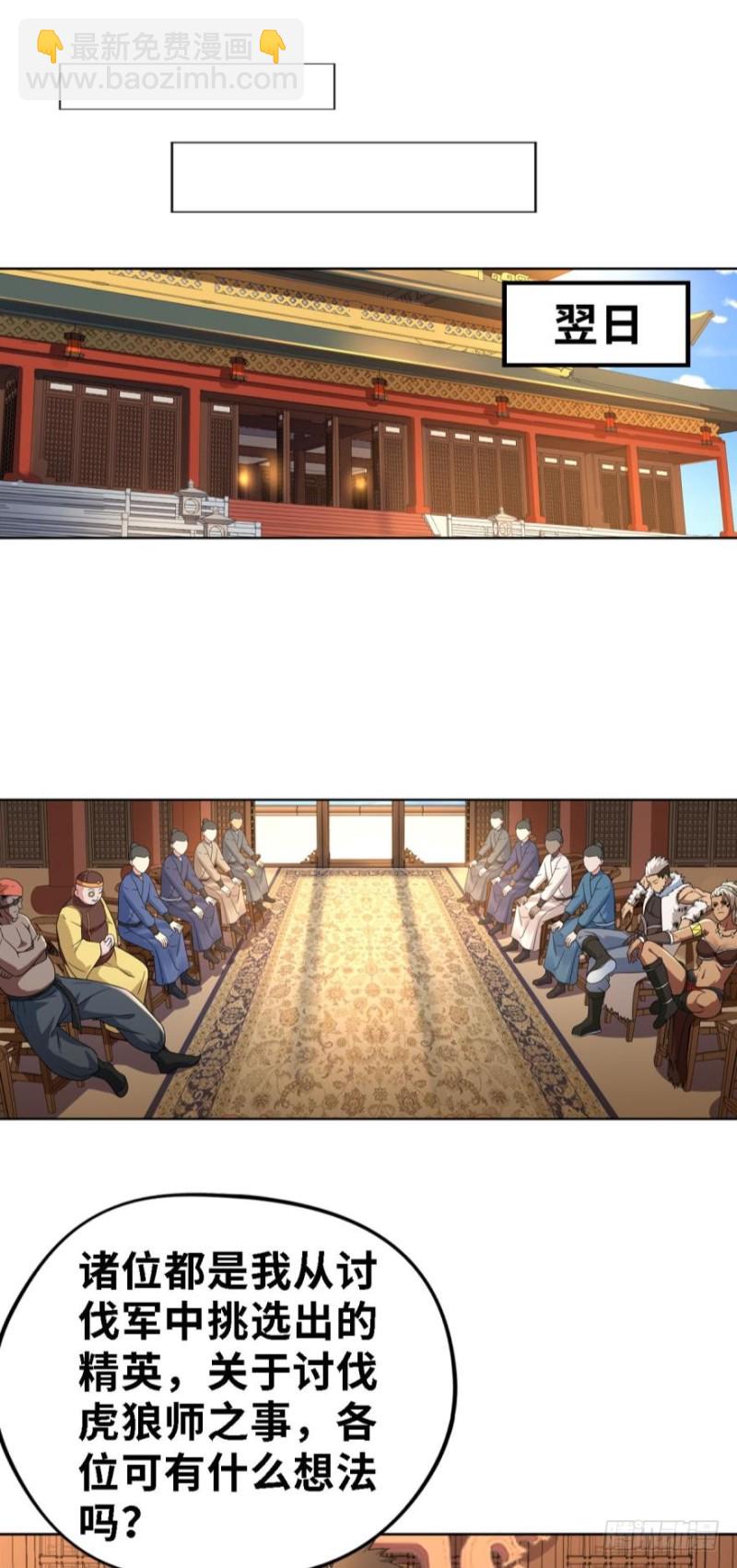 🍲重生大玩家 神助攻 第19页