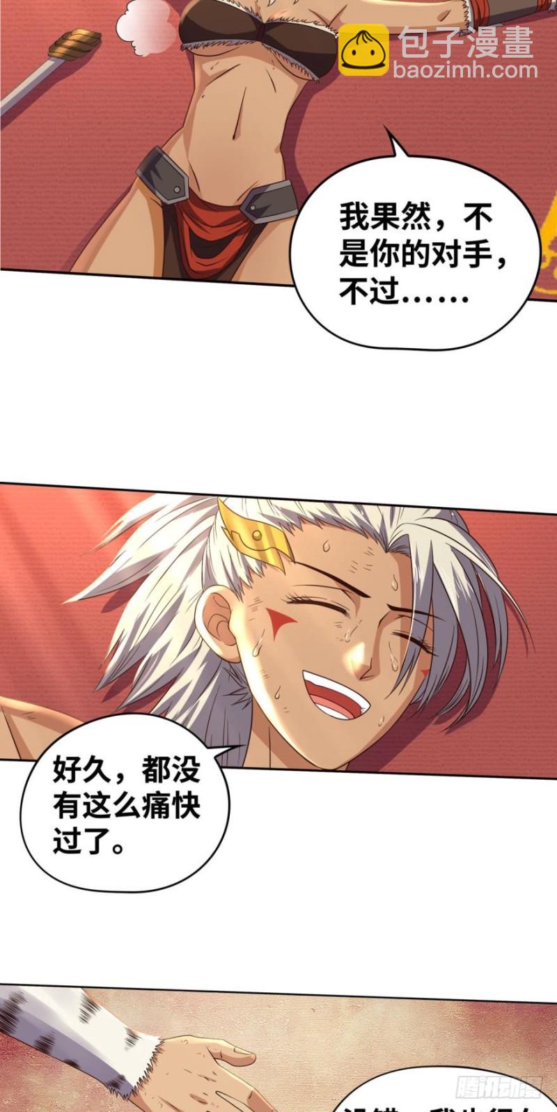 🍲重生大玩家 神助攻 第2页