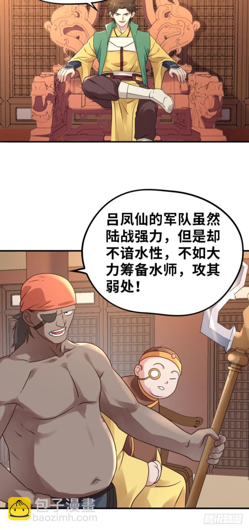🍲重生大玩家 神助攻 第20页