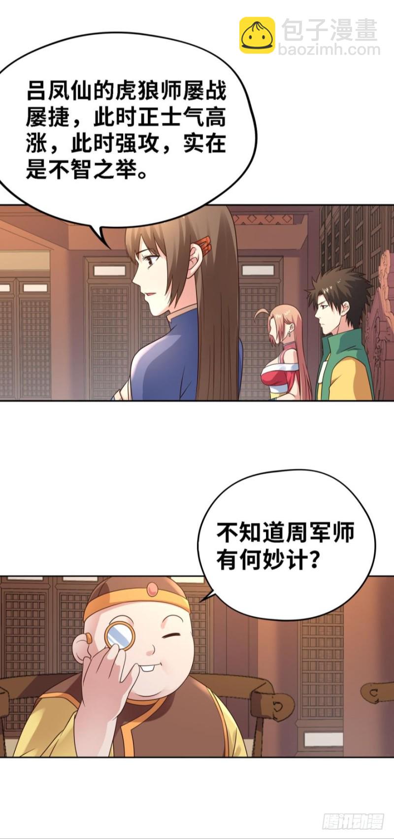 🍲重生大玩家 神助攻 第21页