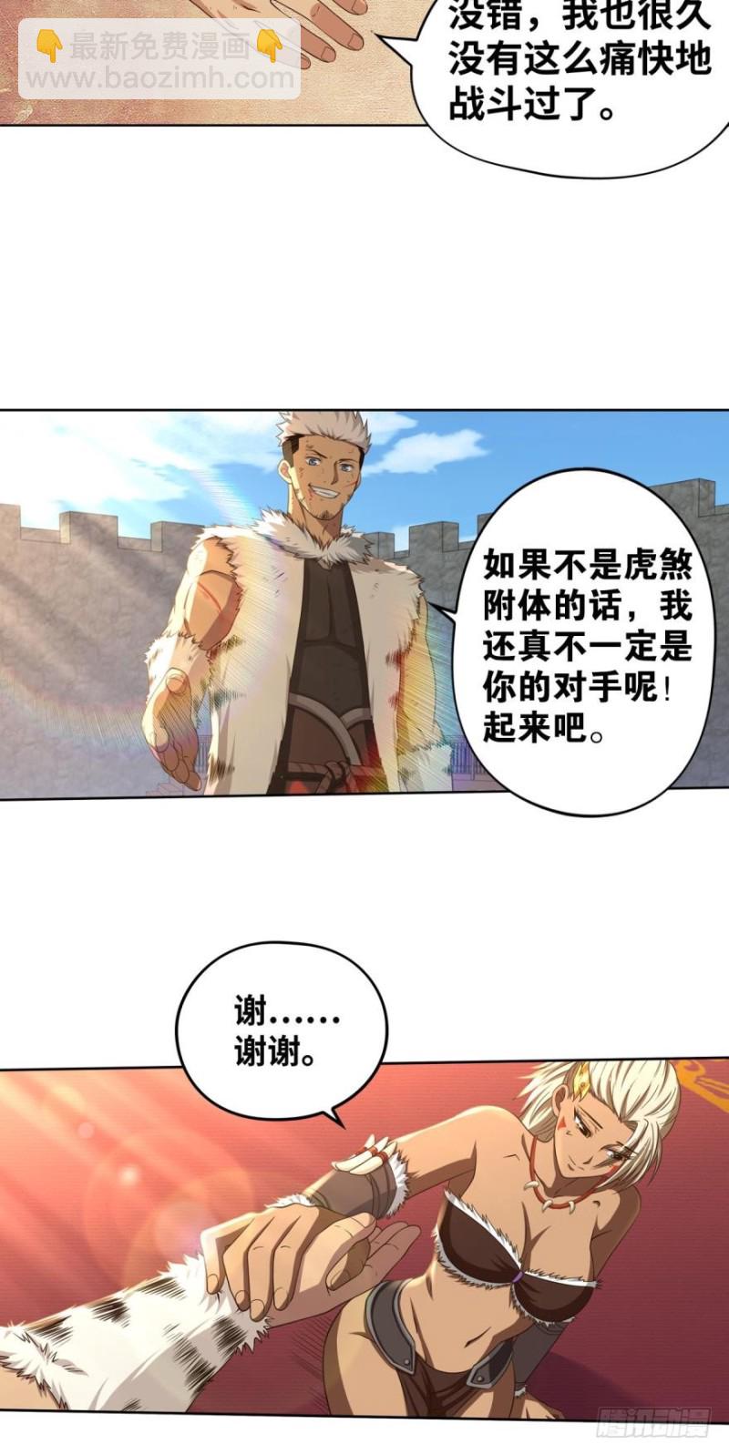 🍲重生大玩家 神助攻 第3页