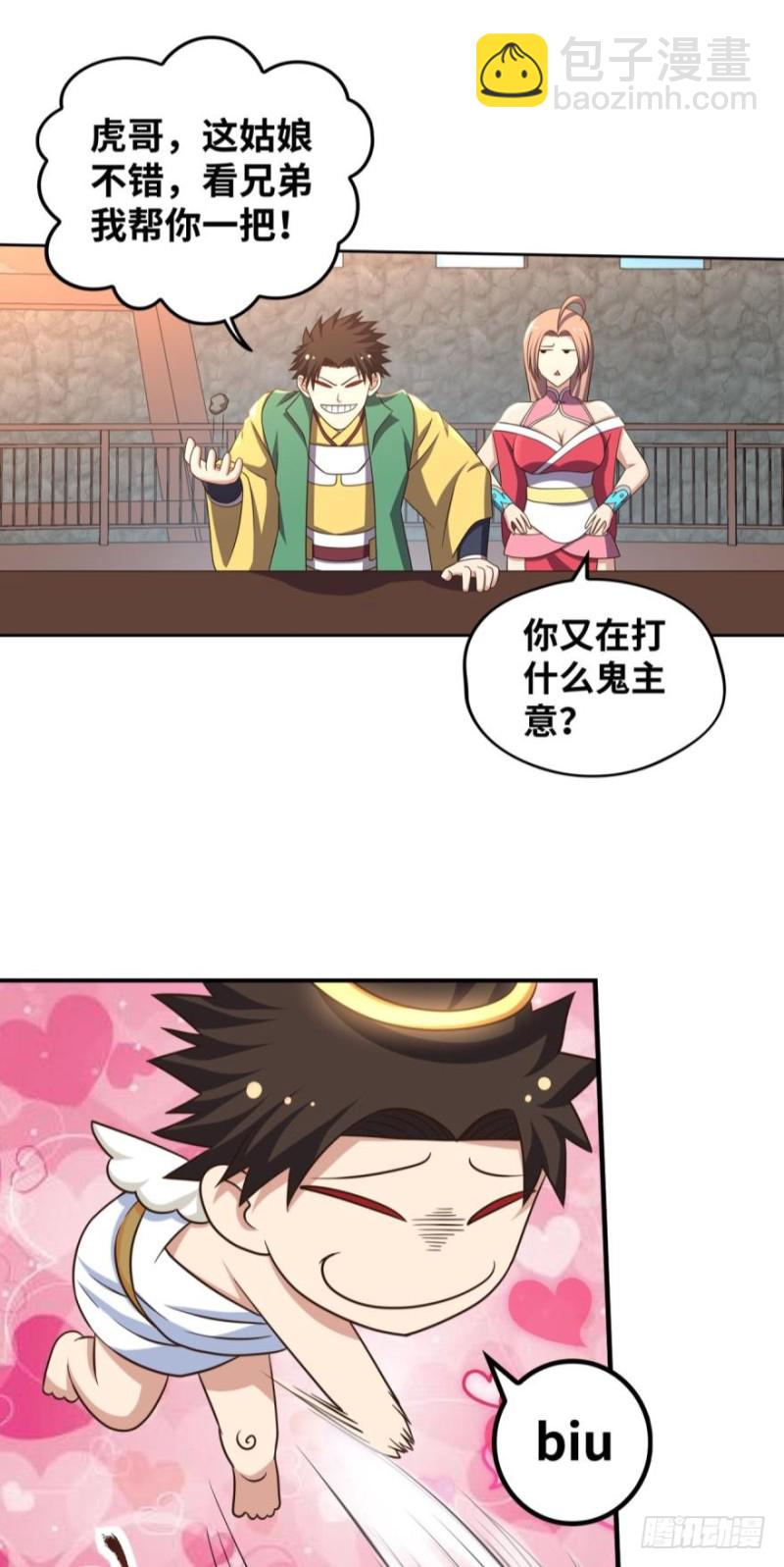 🍲重生大玩家 神助攻 第4页