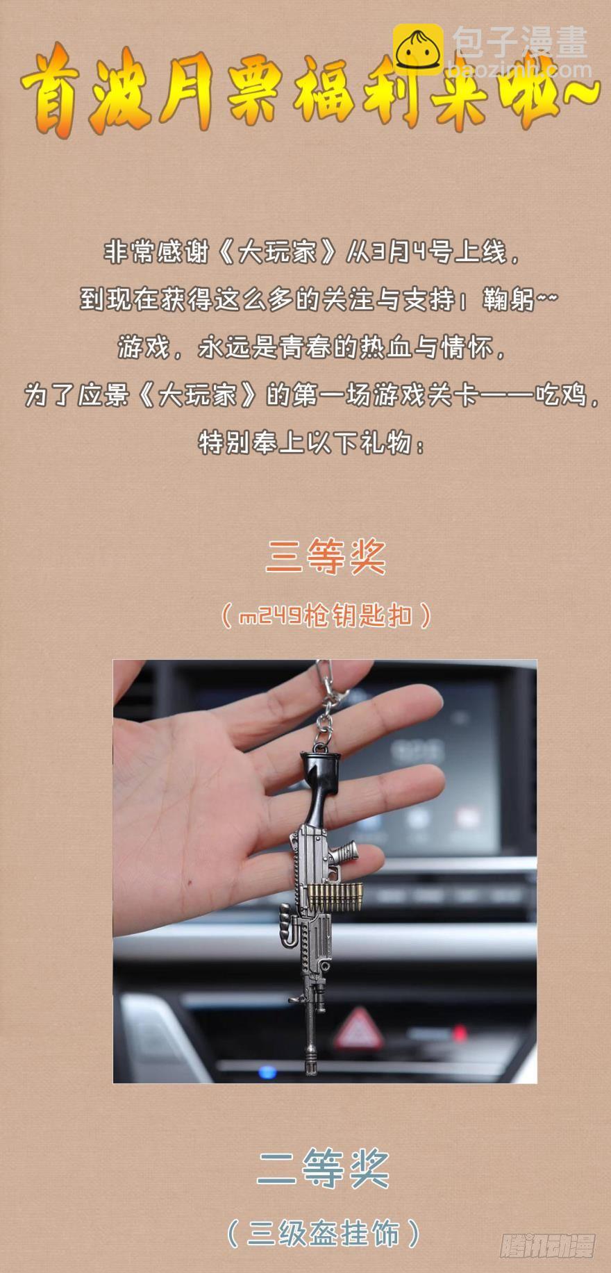 🍲重生大玩家 猎狐行动·上 第13页