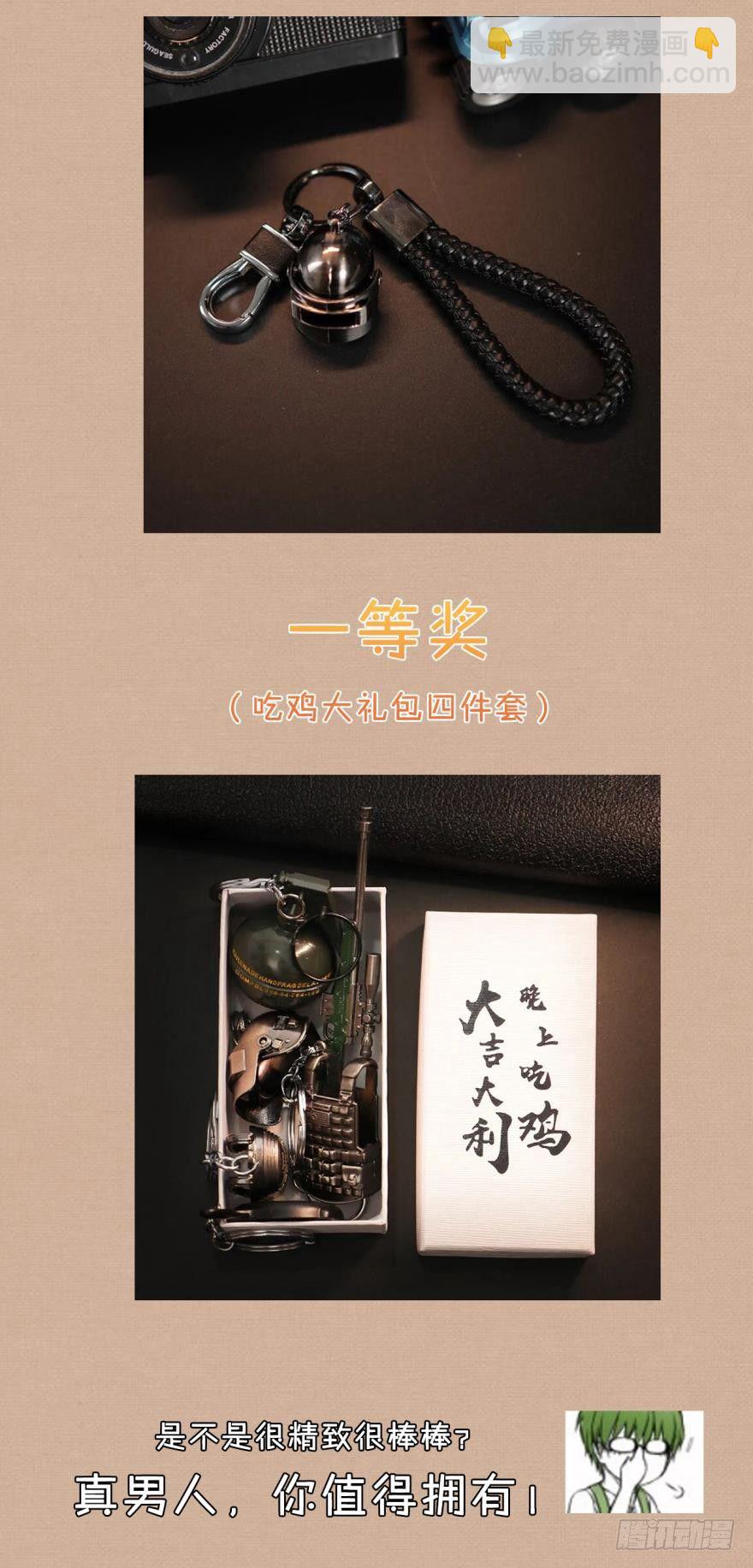 🍲重生大玩家 猎狐行动·上 第14页