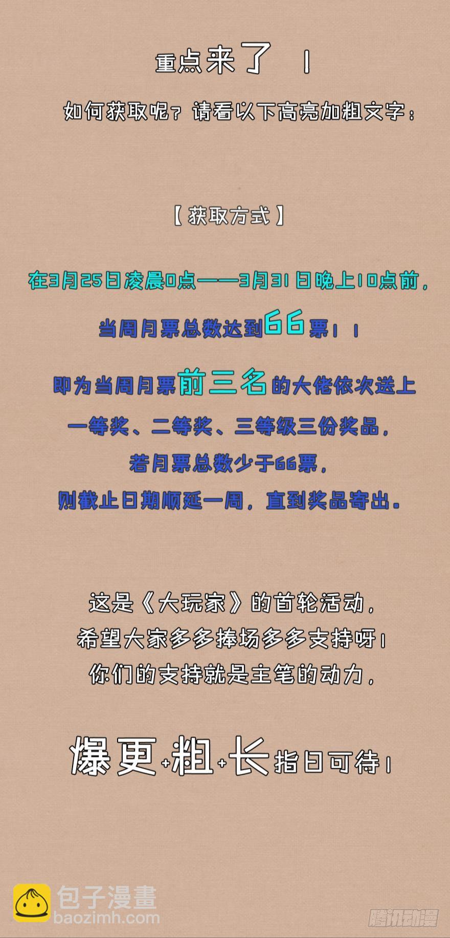 🍲重生大玩家 猎狐行动·上 第15页