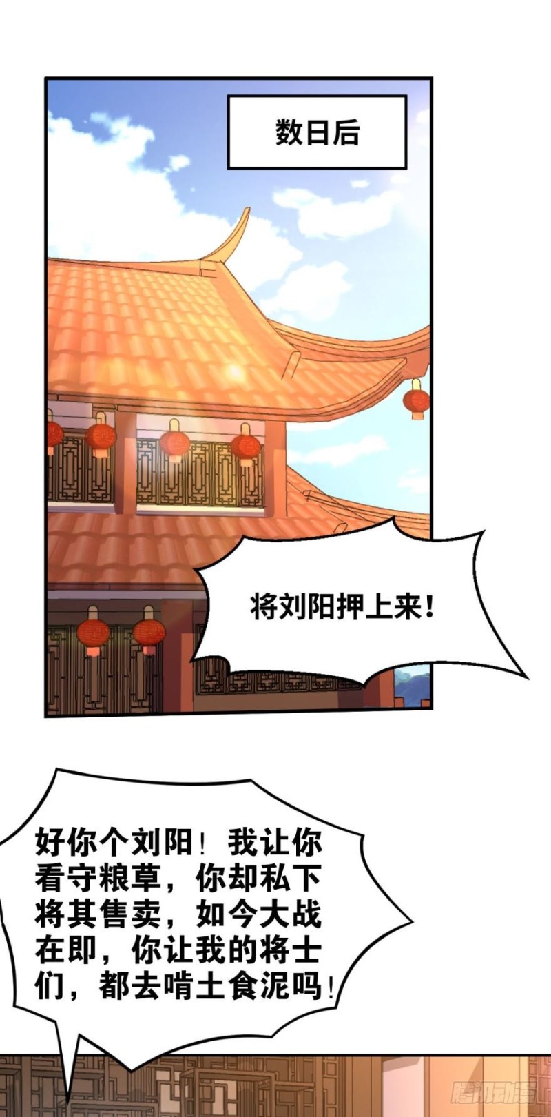 🍲重生大玩家 谁说NPC没有心 第1页