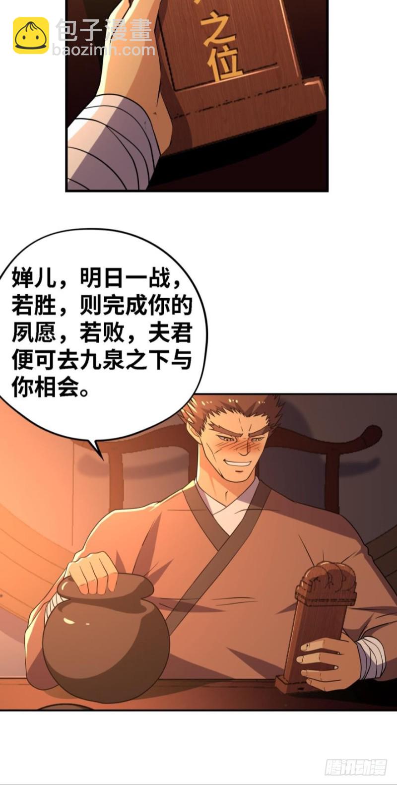 🍲重生大玩家 谁说NPC没有心 第10页