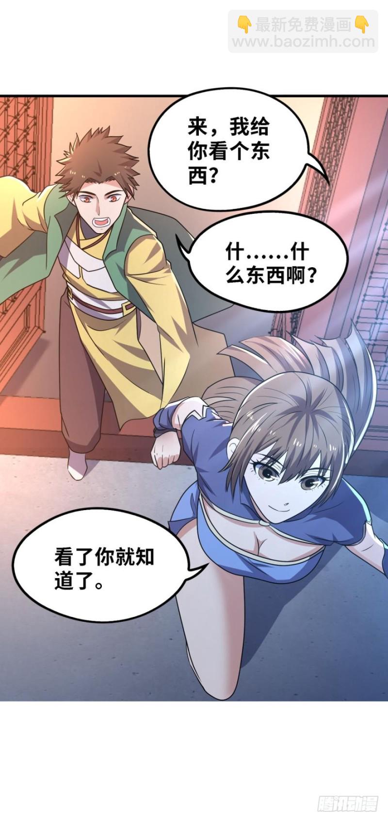 🍲重生大玩家 谁说NPC没有心 第16页