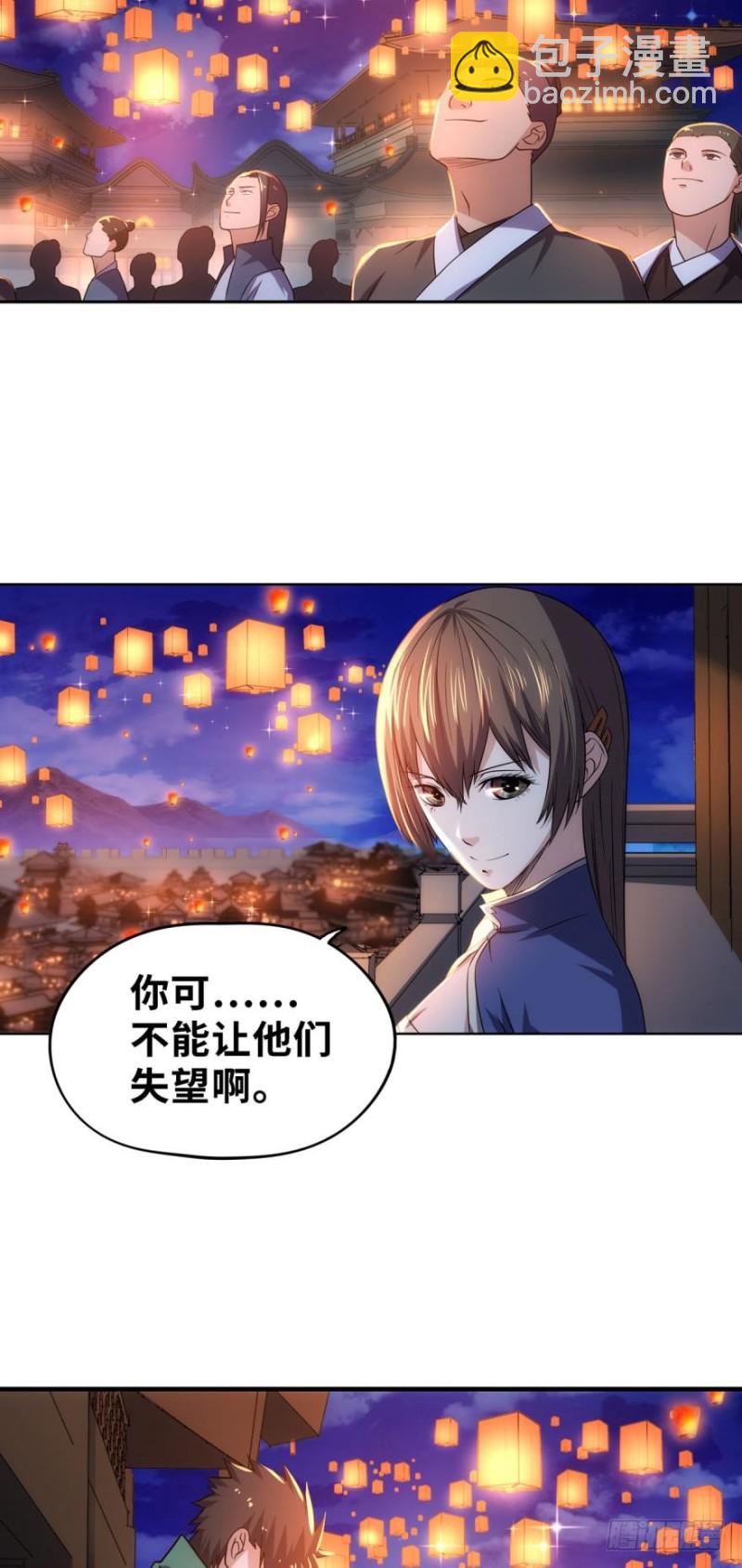 🍲重生大玩家 谁说NPC没有心 第19页