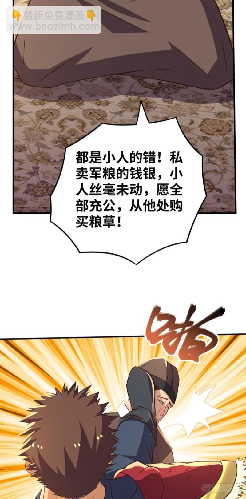 🍲重生大玩家 谁说NPC没有心 第3页