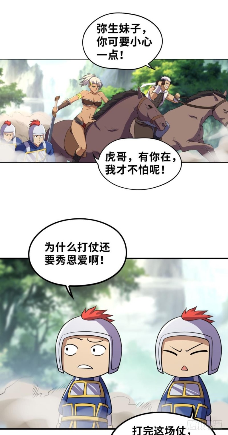 🍲重生大玩家 鬼神 第1页