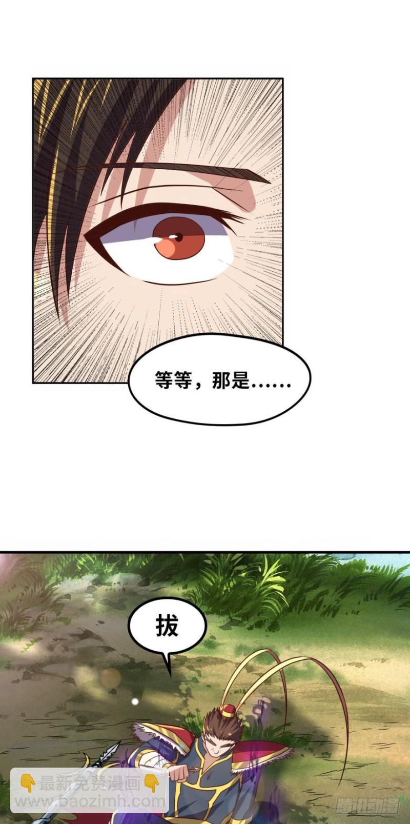 🍲重生大玩家 鬼神 第11页