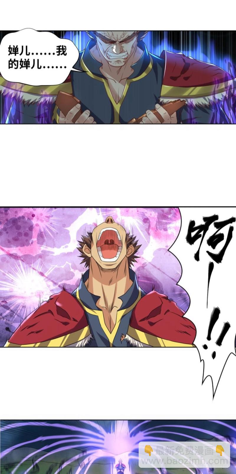 🍲重生大玩家 鬼神 第13页