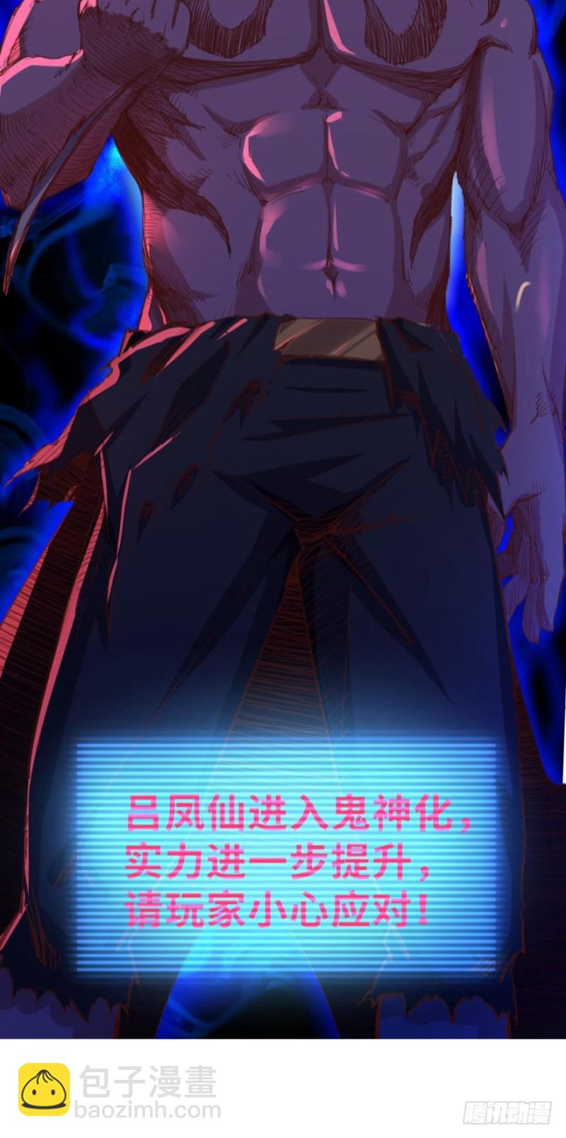🍲重生大玩家 鬼神 第15页