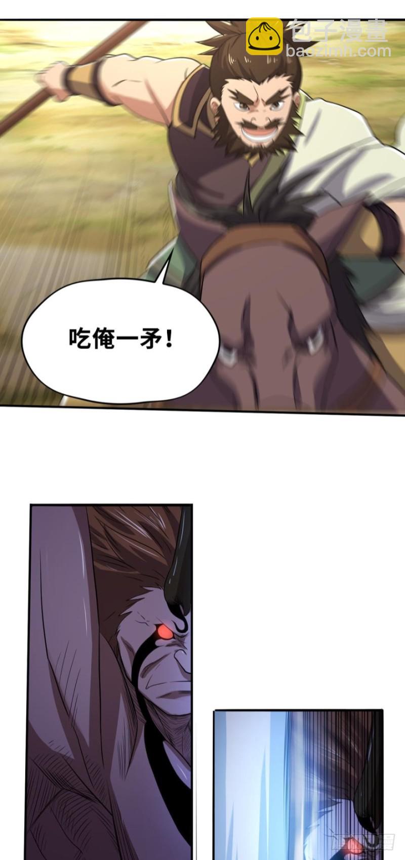 🍲重生大玩家 鬼神 第18页