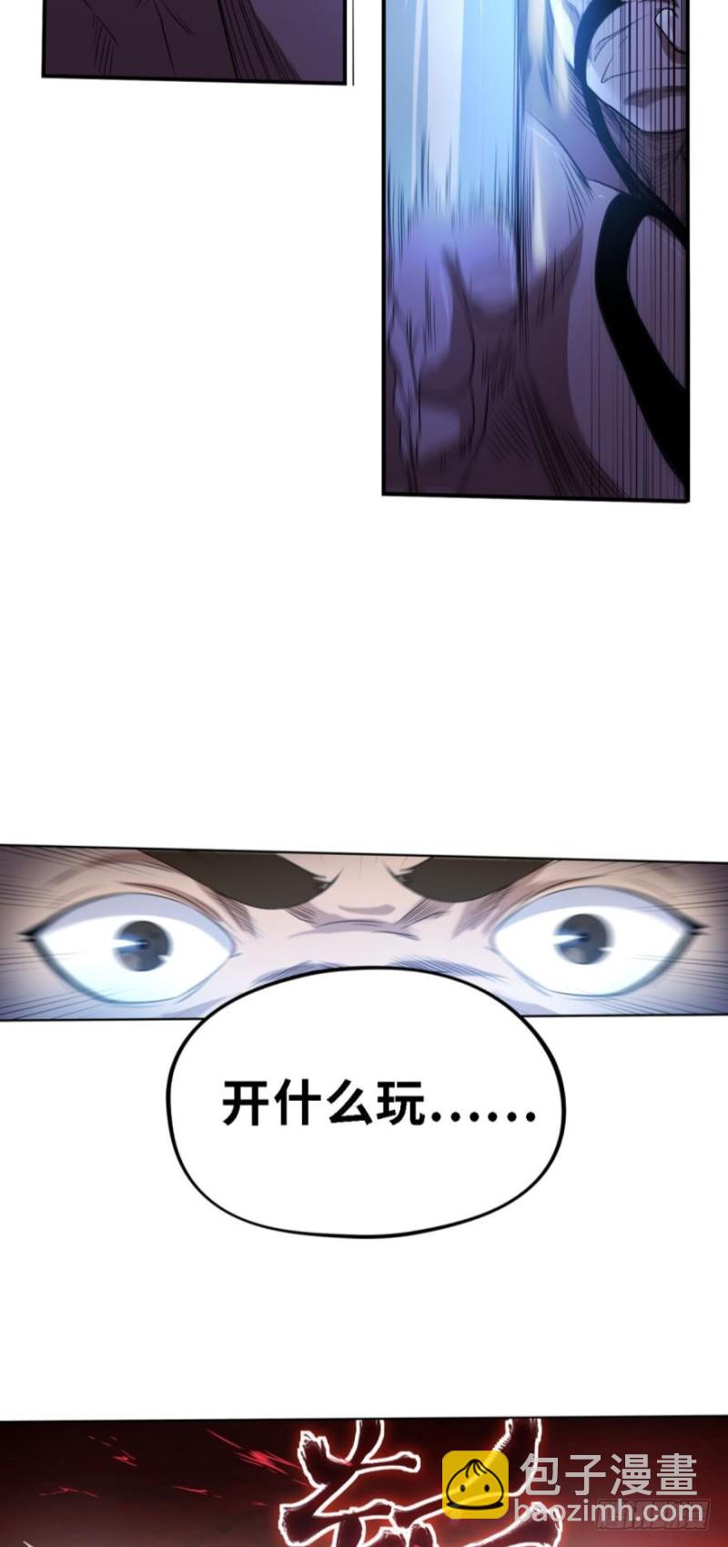 🍲重生大玩家 鬼神 第19页
