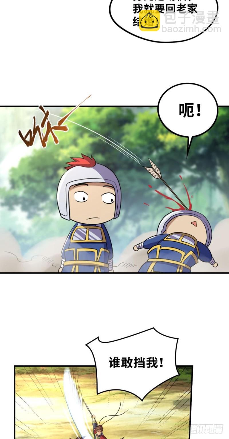 🍲重生大玩家 鬼神 第2页