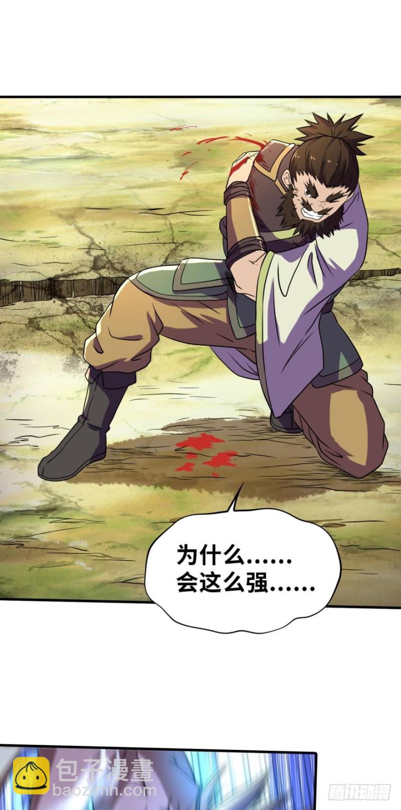 🍲重生大玩家 鬼神 第21页