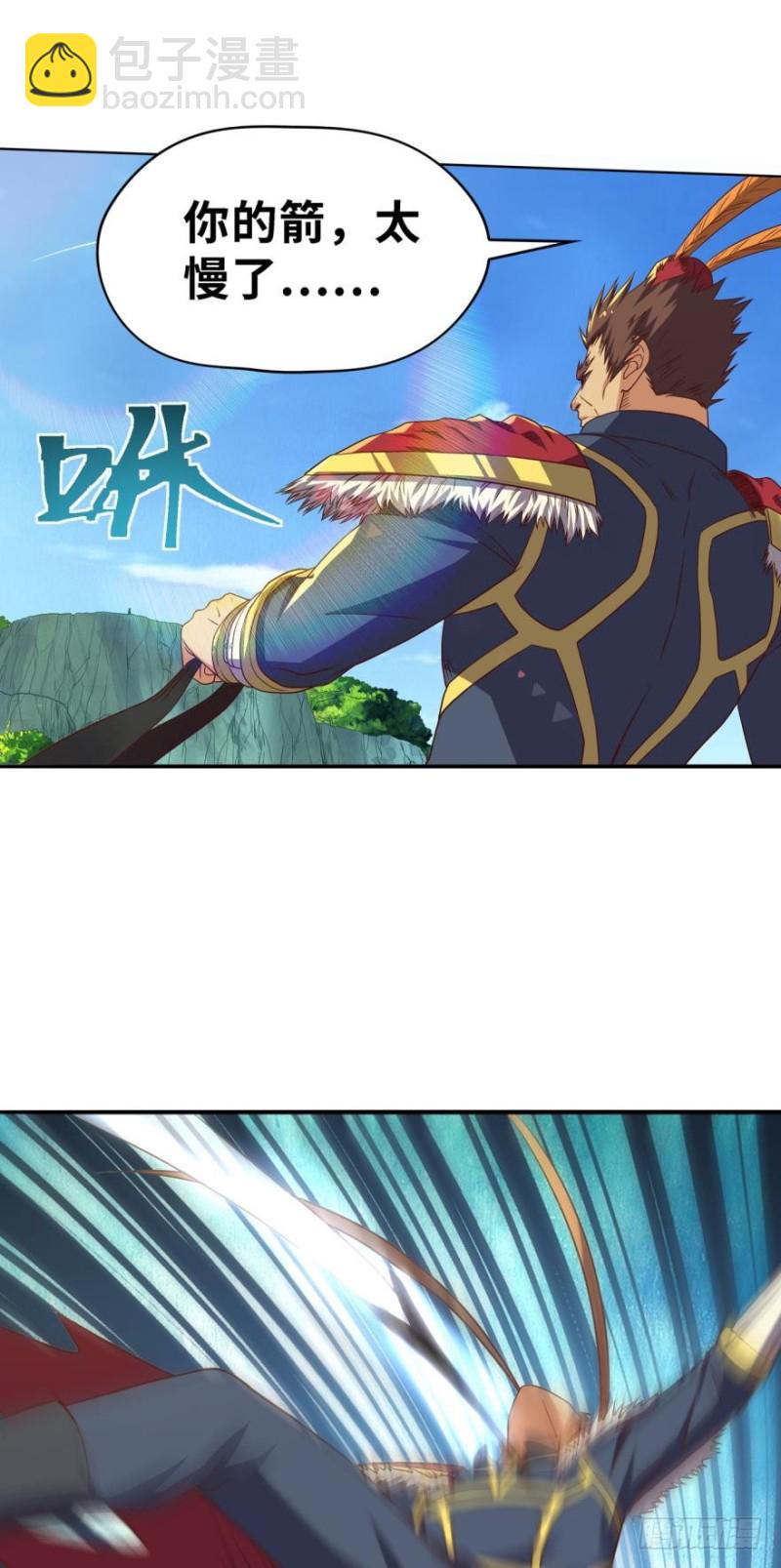 🍲重生大玩家 鬼神 第6页