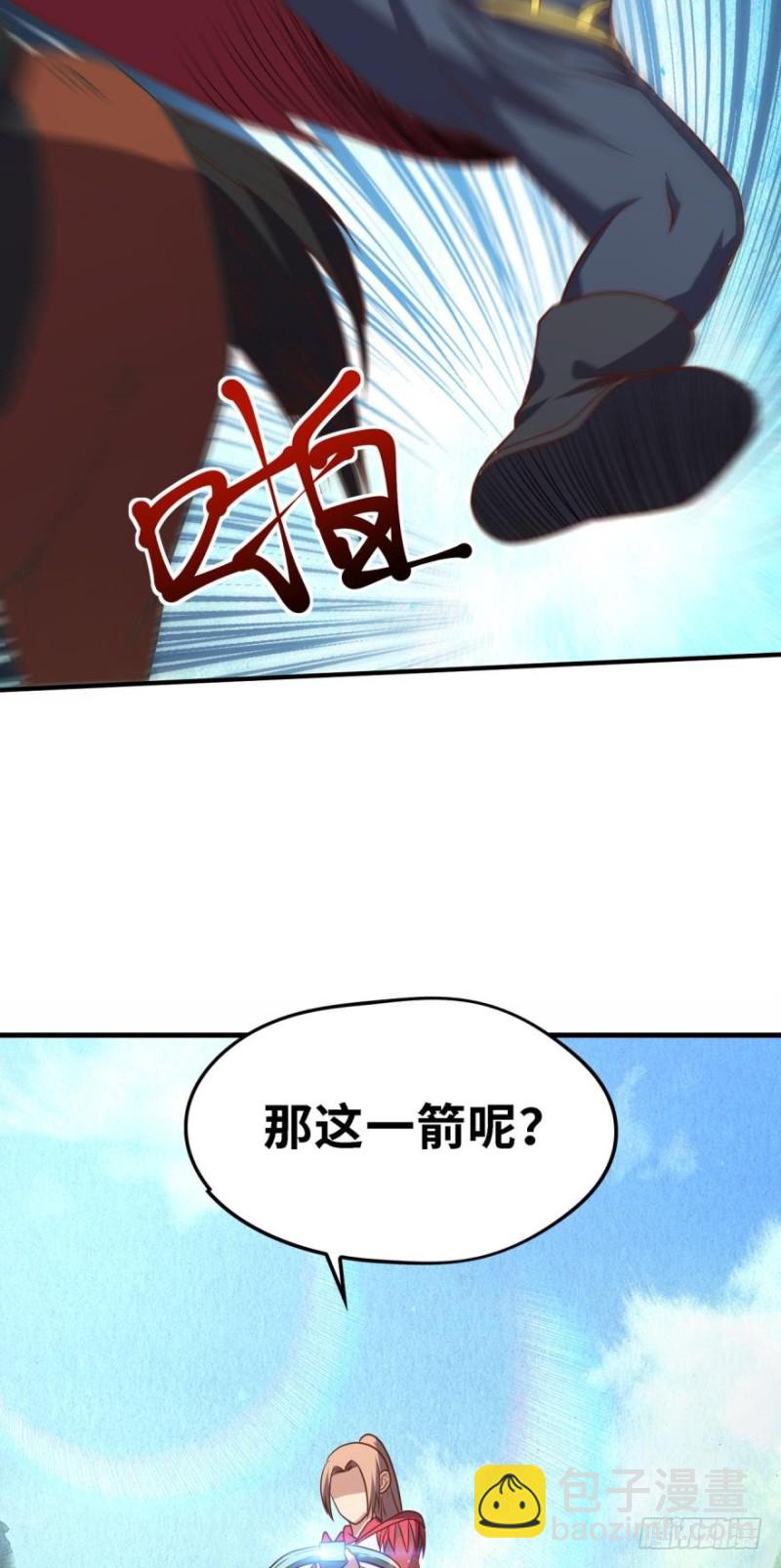 🍲重生大玩家 鬼神 第7页