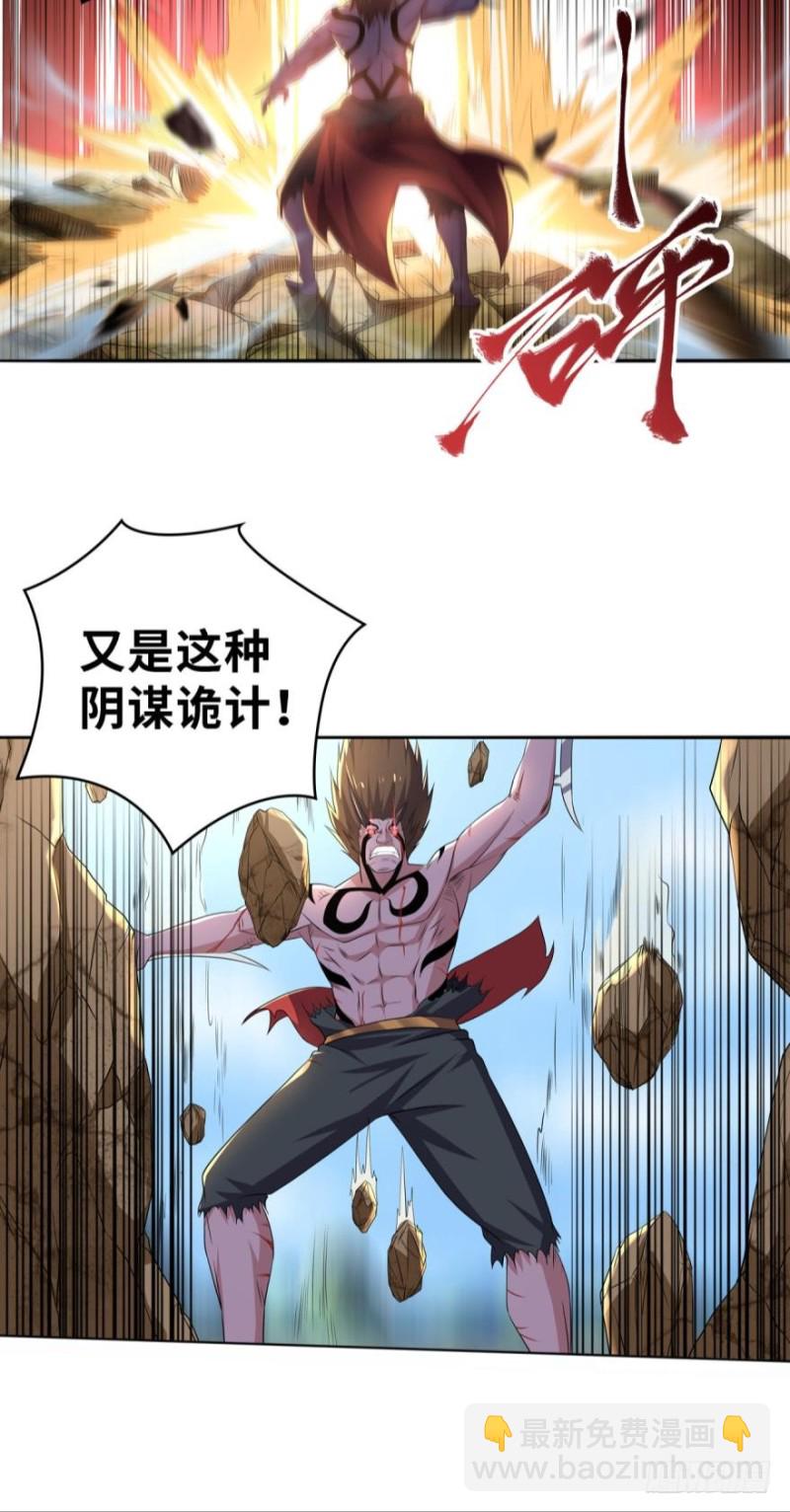 🍲重生大玩家 败了？ 第15页