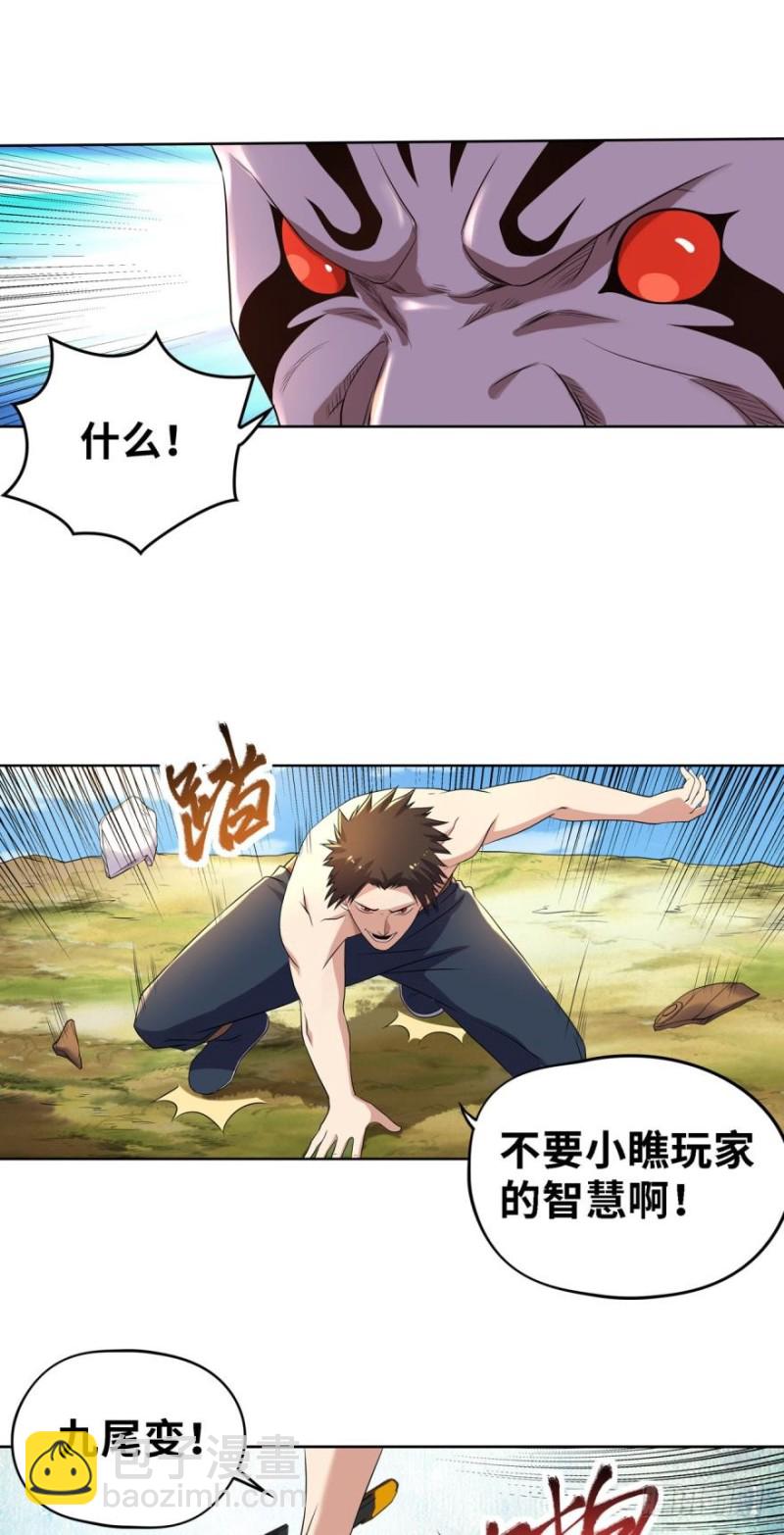🍲重生大玩家 败了？ 第3页