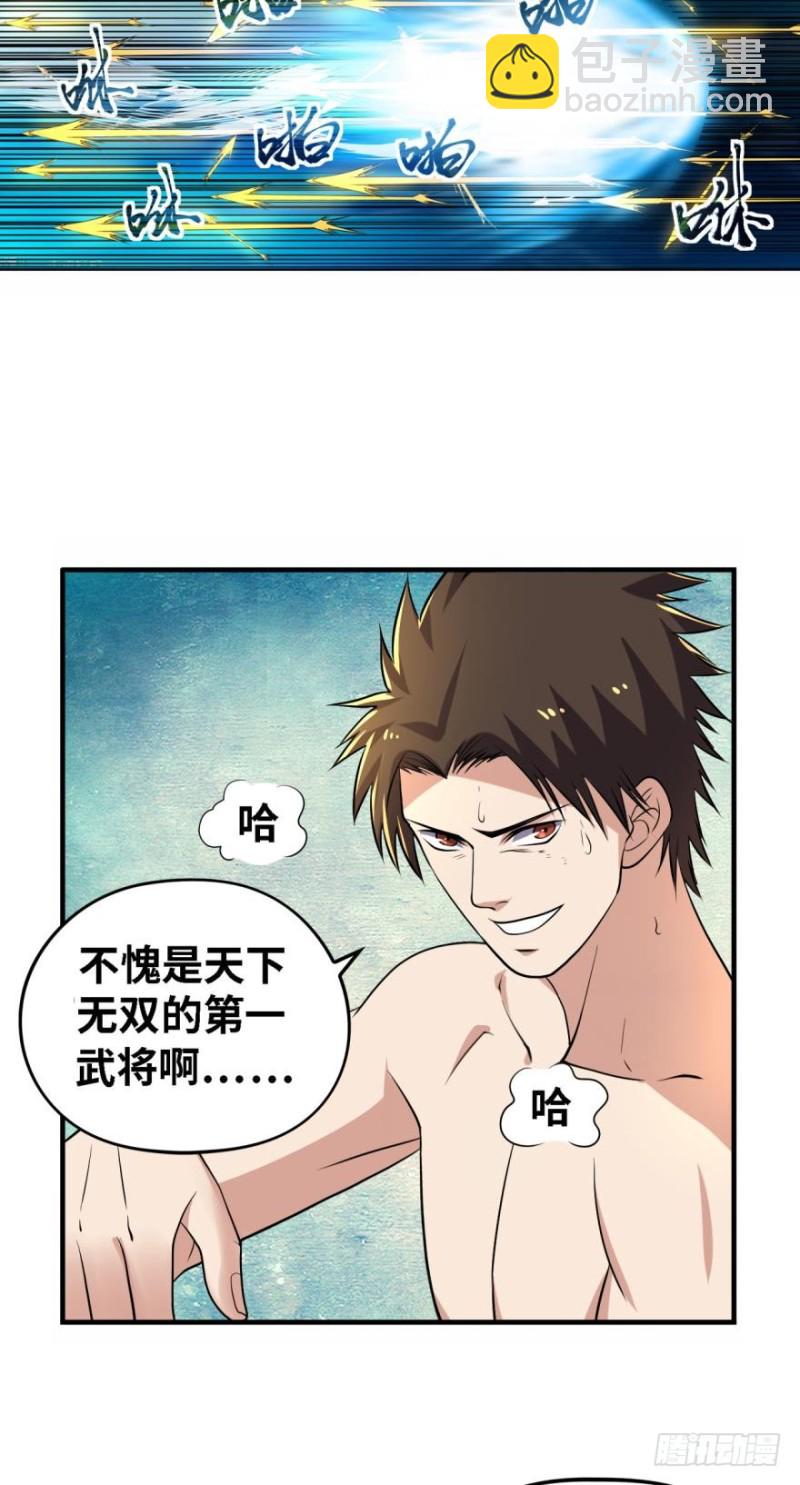 🍲重生大玩家 败了？ 第8页