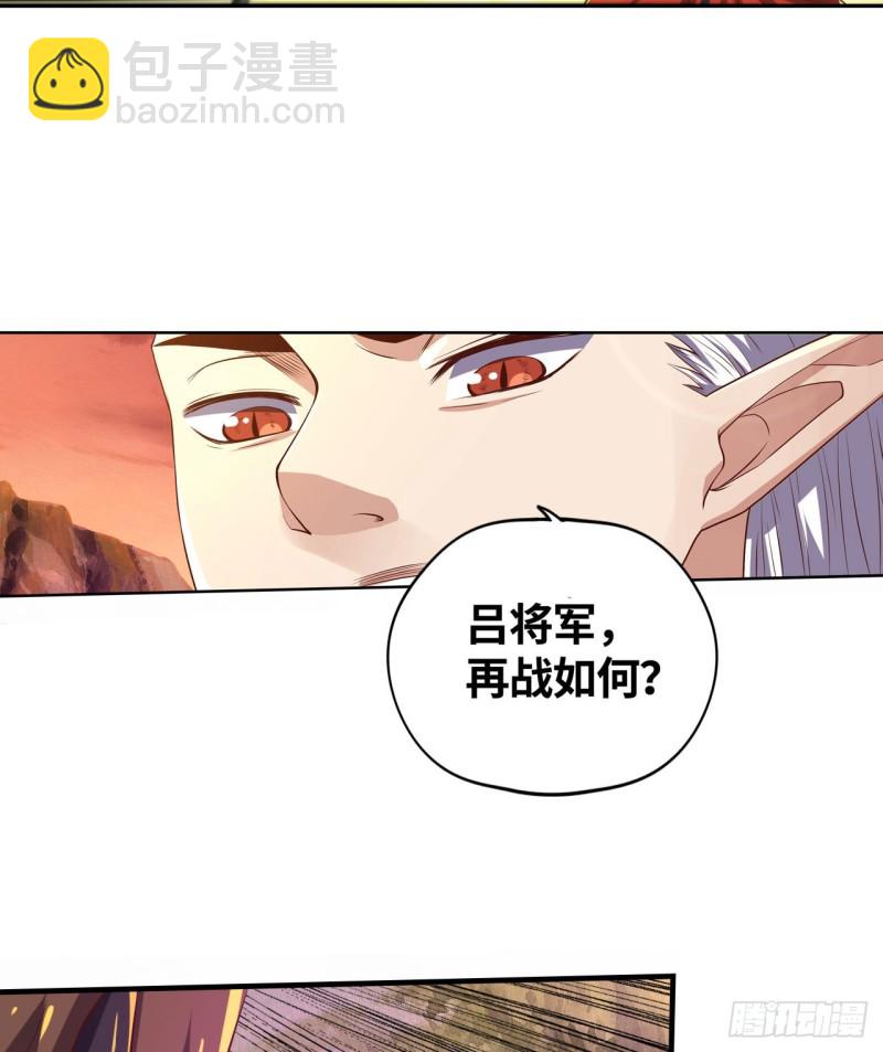 🍲重生大玩家 青龙变！ 第12页