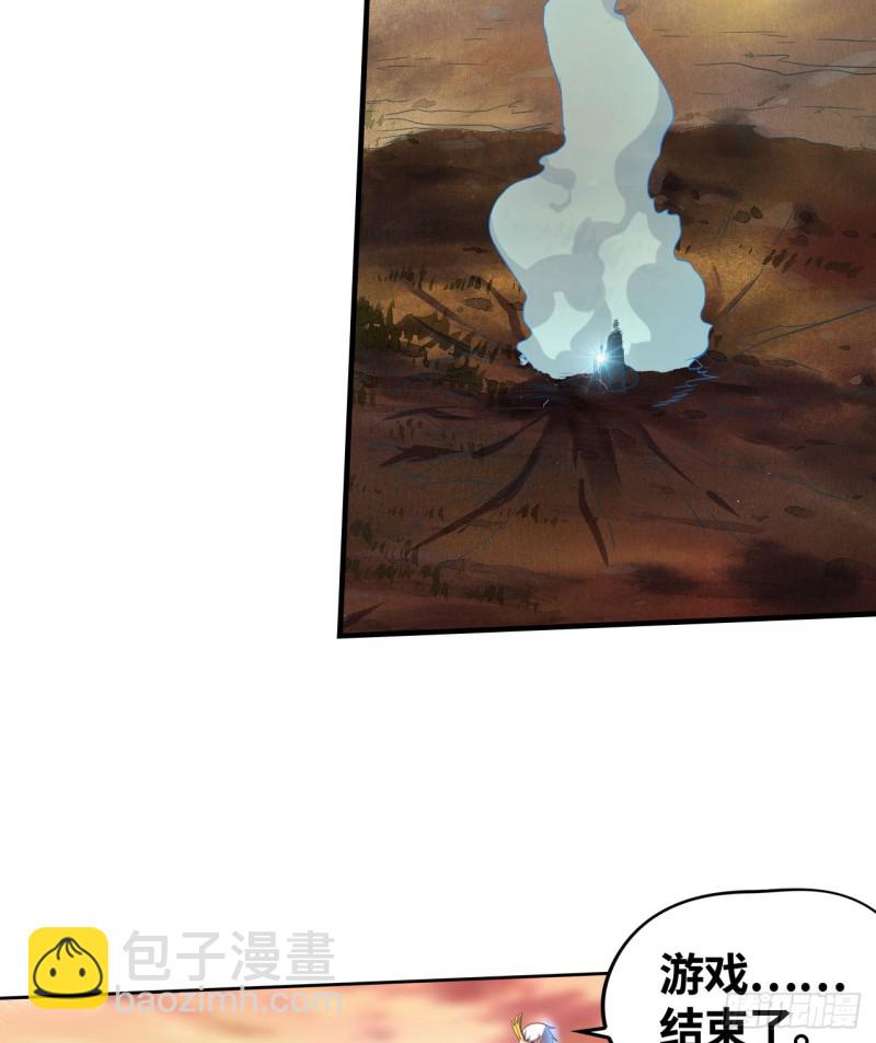🍲重生大玩家 青龙变！ 第20页
