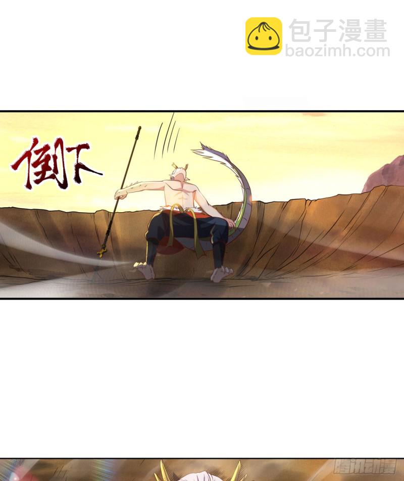 🍲重生大玩家 青龙变！ 第25页