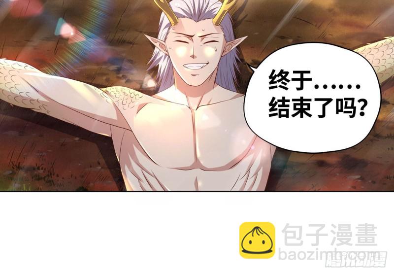 🍲重生大玩家 青龙变！ 第26页