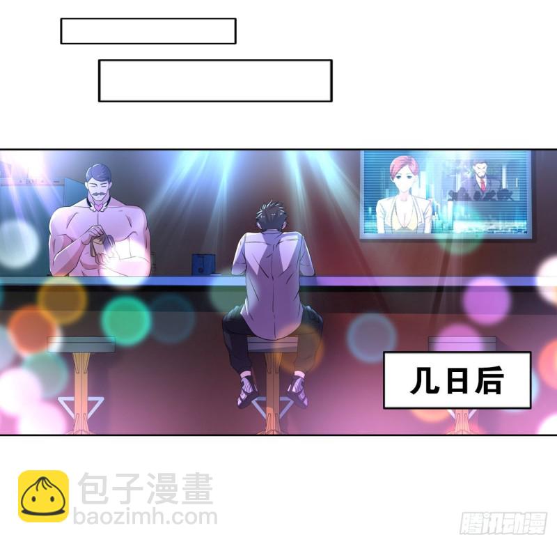 🍲重生大玩家 青龙变！ 第27页