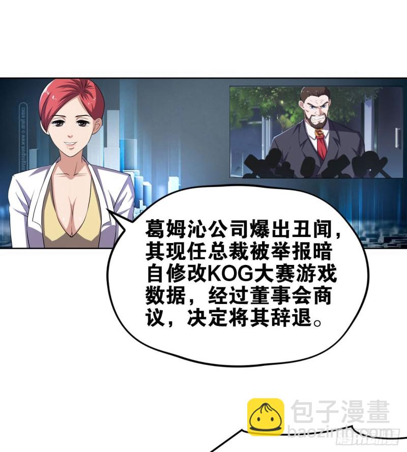 🍲重生大玩家 青龙变！ 第28页