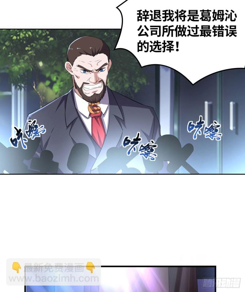🍲重生大玩家 青龙变！ 第29页