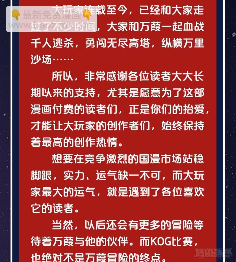 🍲重生大玩家 青龙变！ 第37页