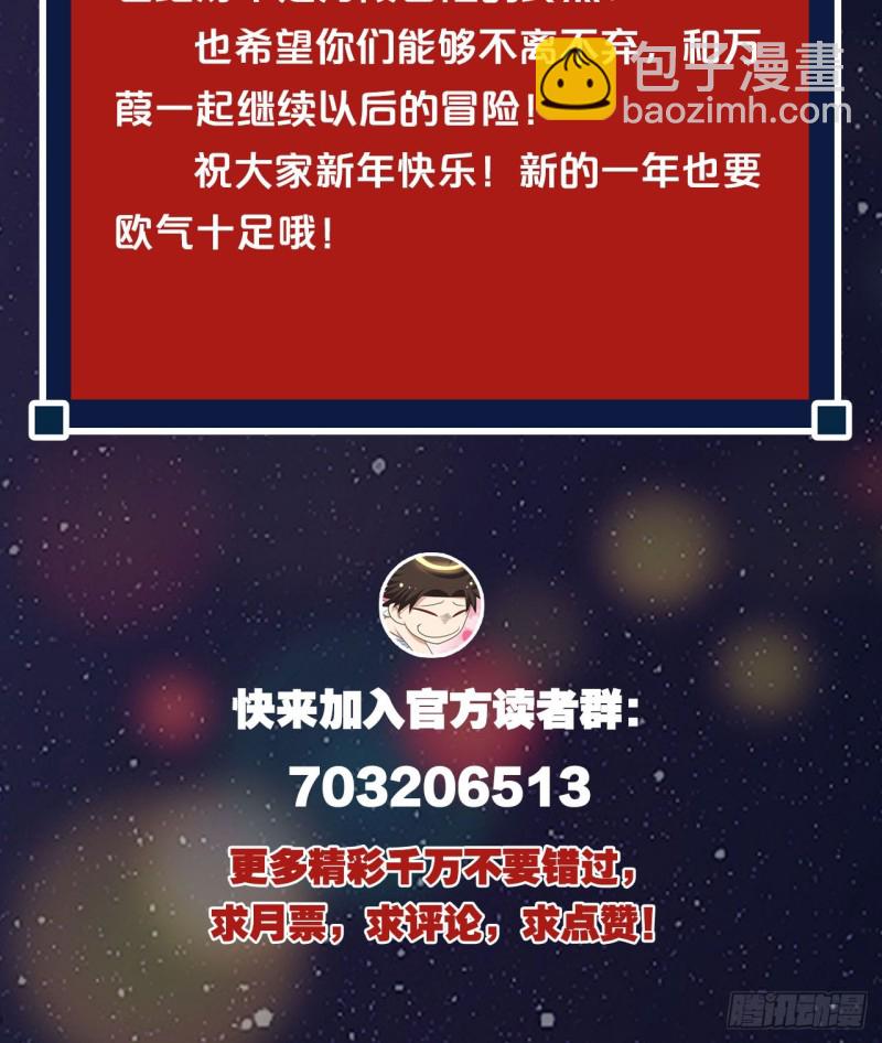 🍲重生大玩家 青龙变！ 第38页