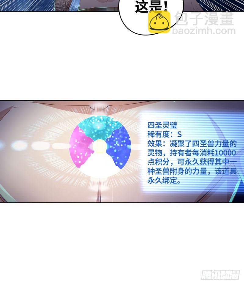 🍲重生大玩家 青龙变！ 第6页