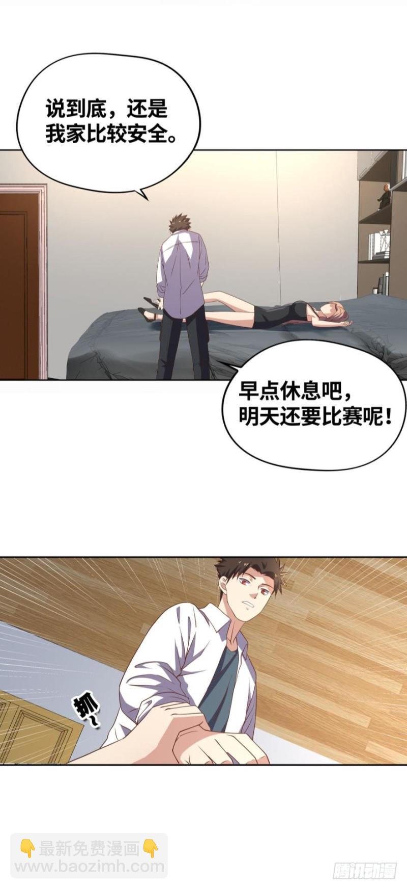 🍲重生大玩家 小万葭，你长能耐了！ 第10页