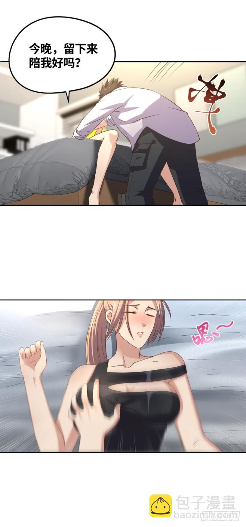 🍲重生大玩家 小万葭，你长能耐了！ 第12页