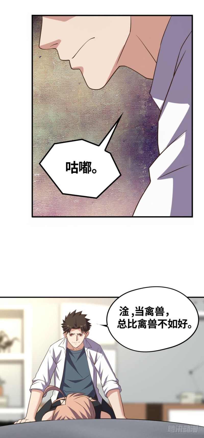 🍲重生大玩家 小万葭，你长能耐了！ 第13页